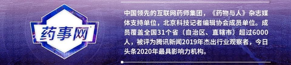 药师能续方了！医药协作药物治疗管理新模式