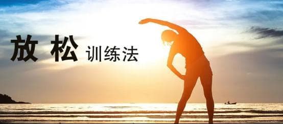 3个方法让您缓解焦虑、释放压力、拥有良好睡眠