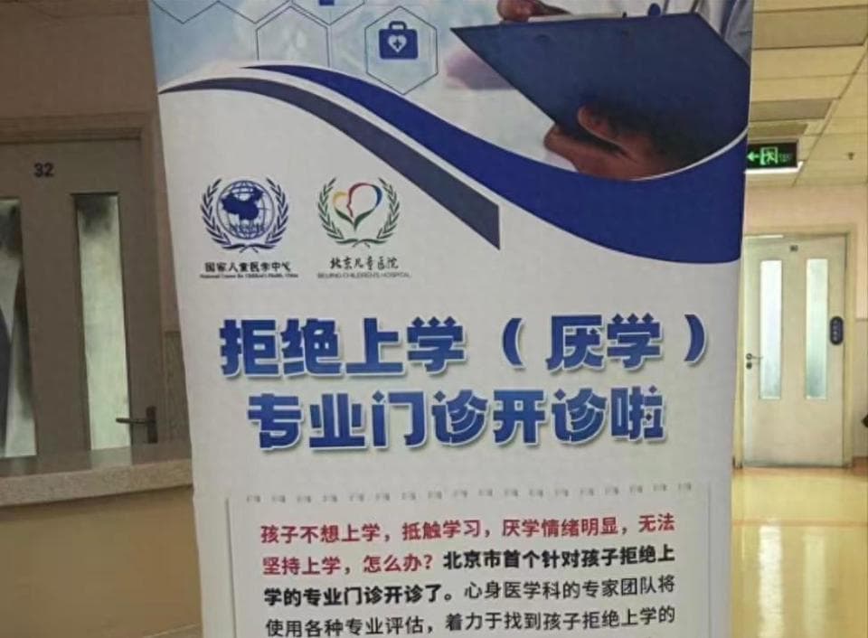 开学在即！应对“开学综合征”，医生来支招