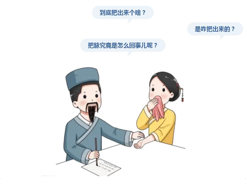 科普：中医是如何通过“把脉”判断身体状况的？
