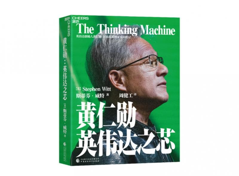 从游戏显卡到AI之王：黄仁勋的三十年“逆袭”