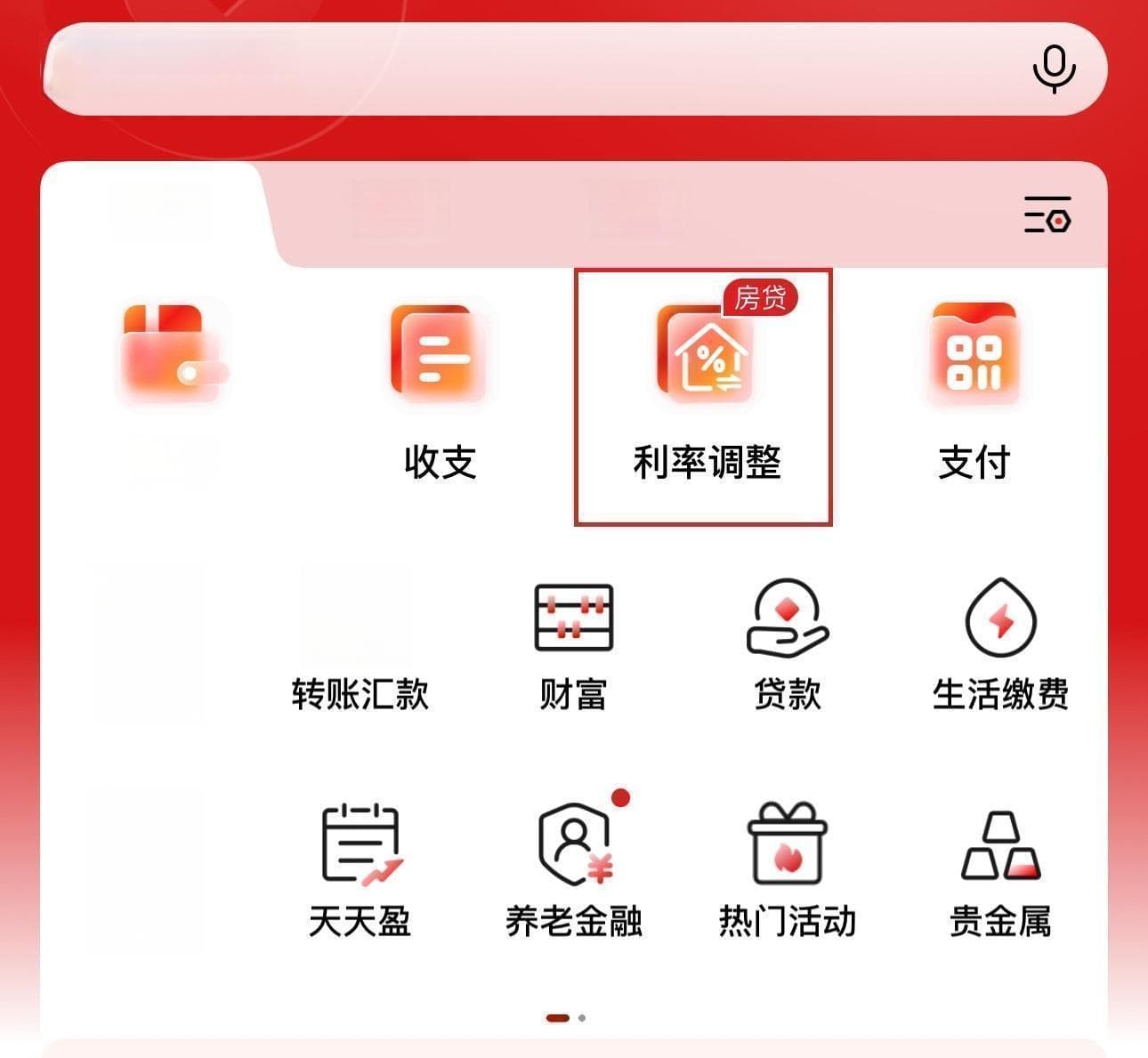 存量房贷利率下调，为什么有的没降到3.3%？相关疑问这篇都回答了