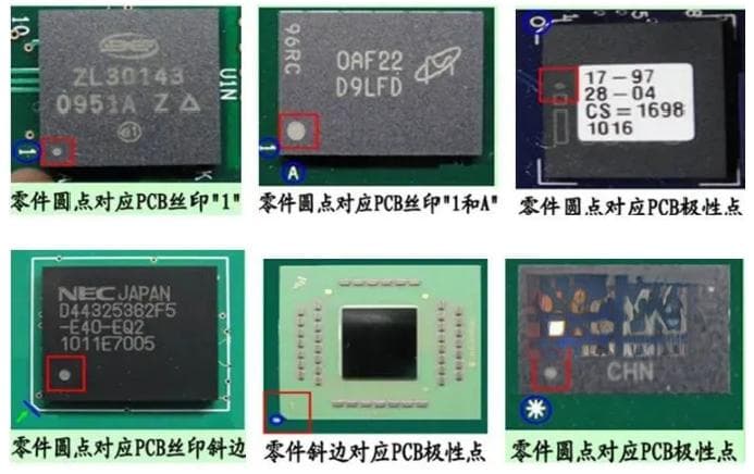 常见电子元器件的极性识别方法