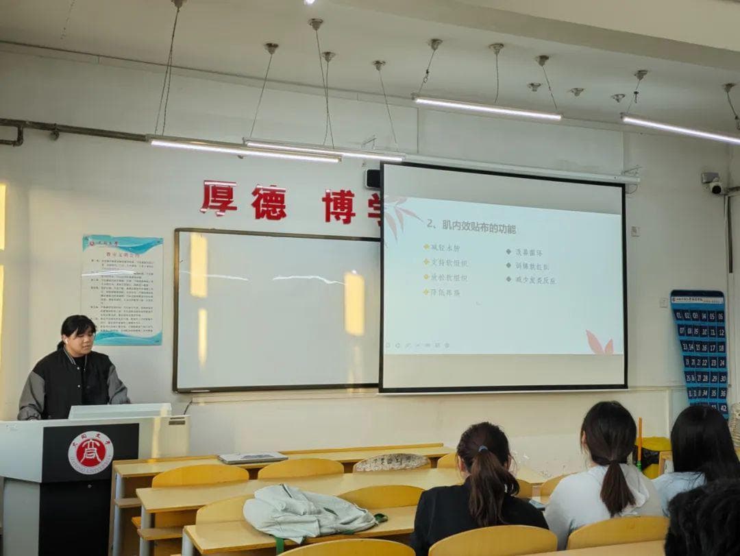 上肢肌肉贴扎术详细使用方法