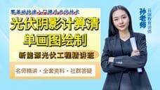 户用光伏建设10大难点解析：从并网申请到运维管理