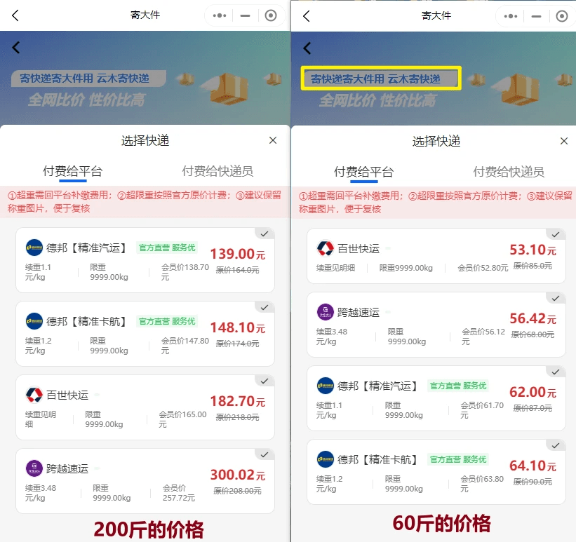 长途搬家1000公里运输物流怎么运输最便宜？长度物流便宜省钱方法分享