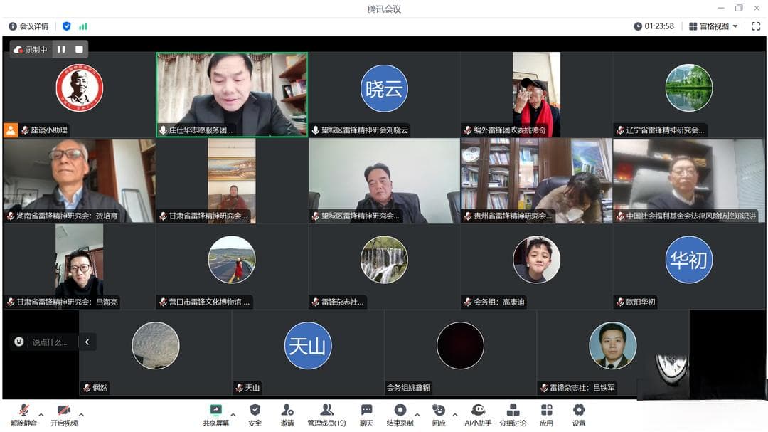 “云端”分享学雷锋 | 湖南日报