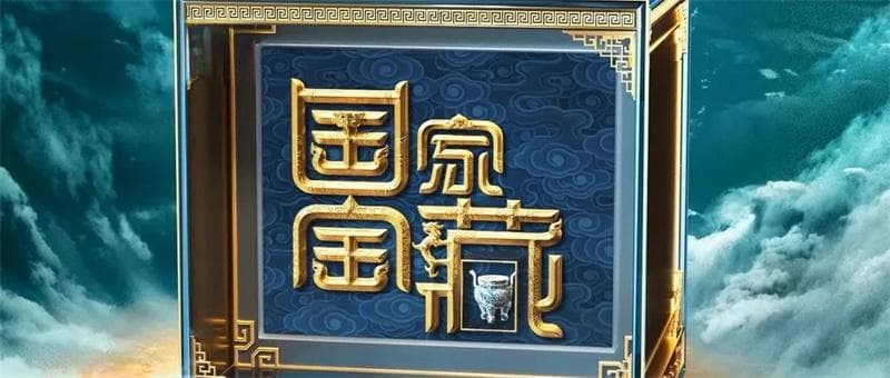 天津博物馆的三件宝物