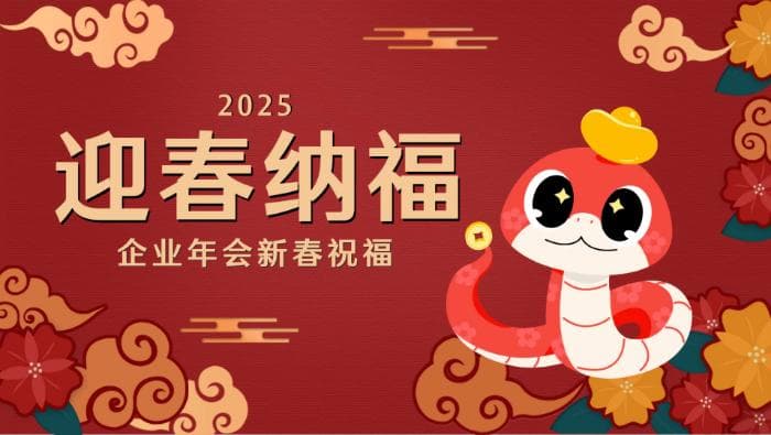 公司拜年视频制作指南：从策划到发布全流程详解