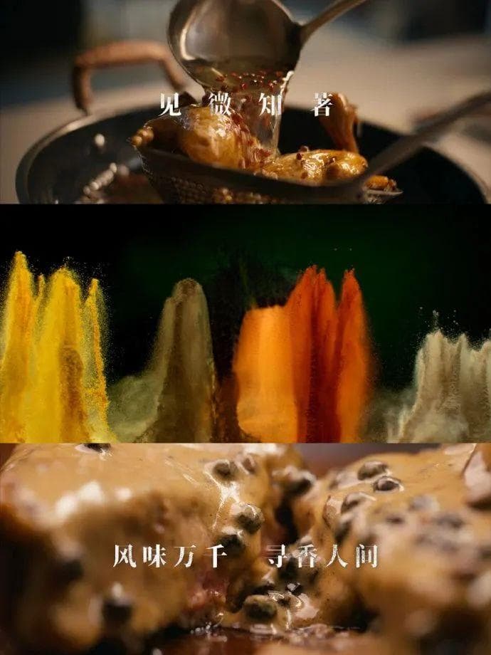 《风味人间5》：跨越山海的小小香料，如何演绎食物的悲欢离合？