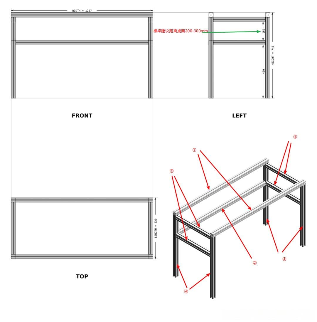 【DIY教程】铝型材桌子的建造方法