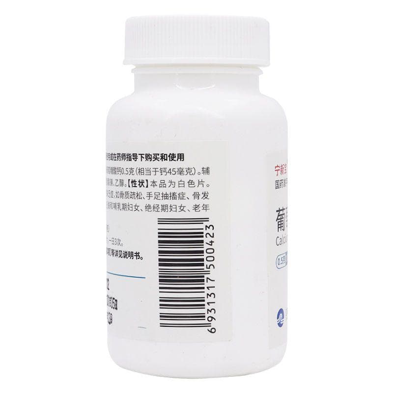 葡萄糖酸钙片使用指南：功能主治、用法用量及注意事项