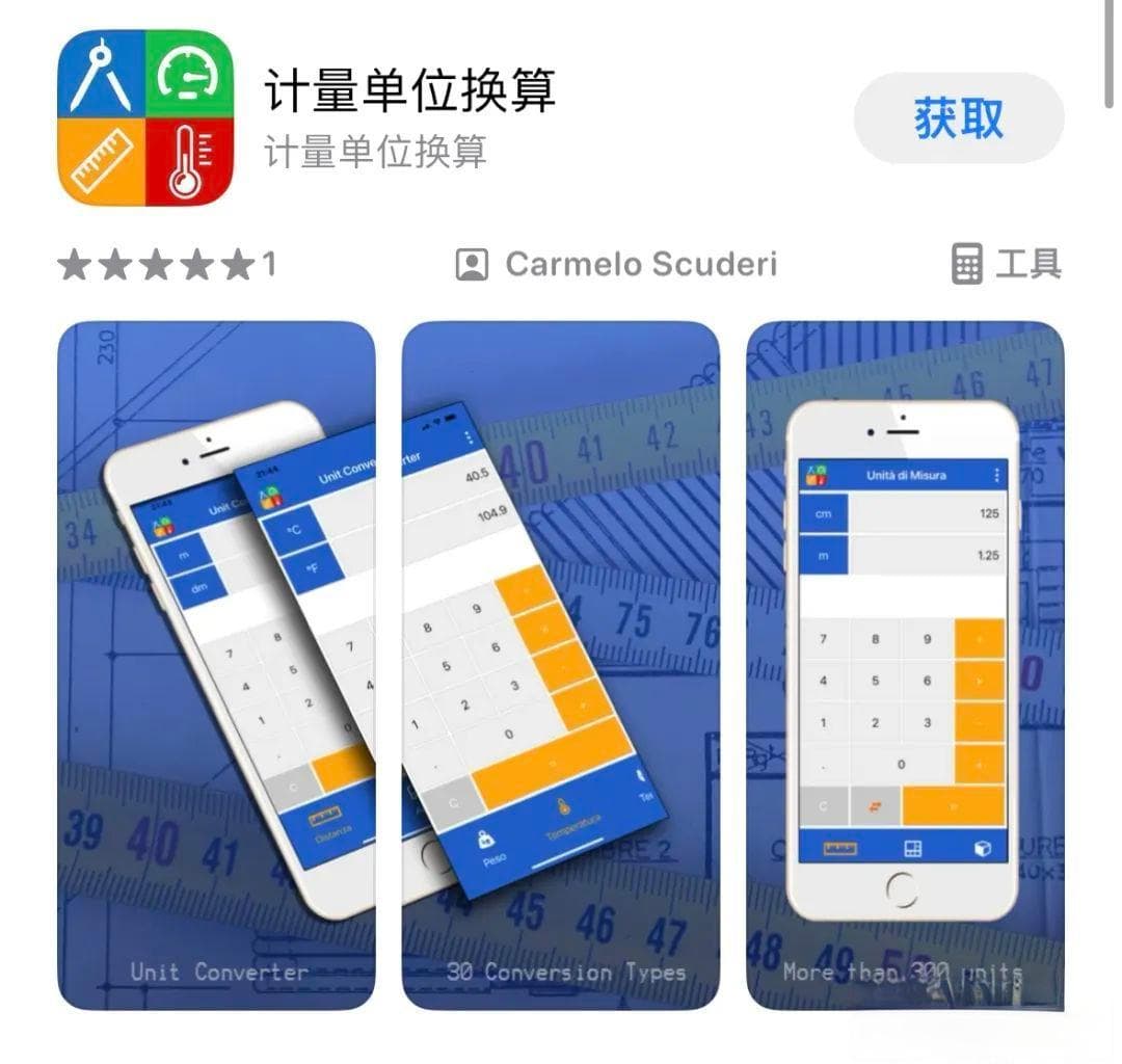 美国生活计量单位换算指南：温度、长度、面积、体积、重量及衣物尺码全解析