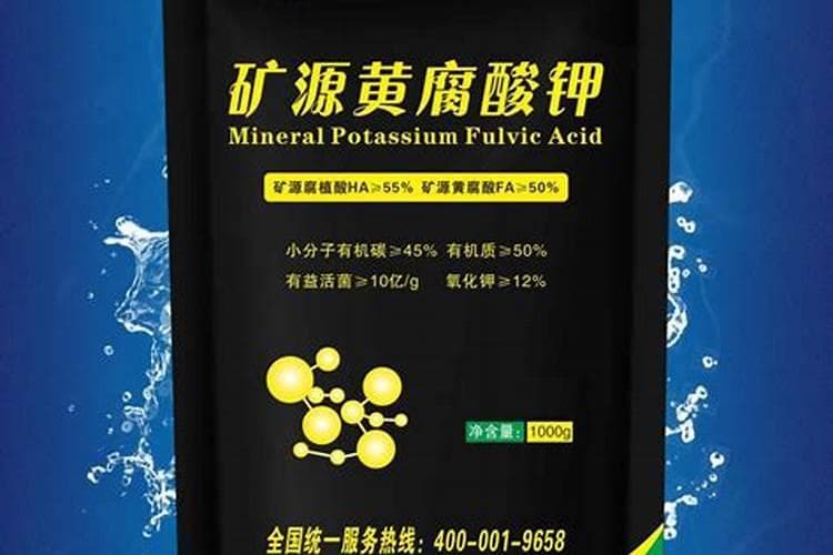 矿源黄腐酸钾如何配水使用？