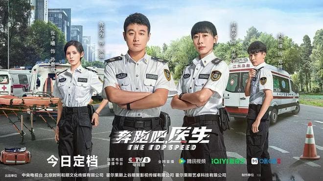 《奔跑吧，医生》首播遭差评，观众反响为何如此激烈？