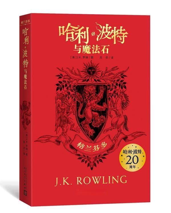 哈利·波特四十岁，众多系列相关作品今年将出版