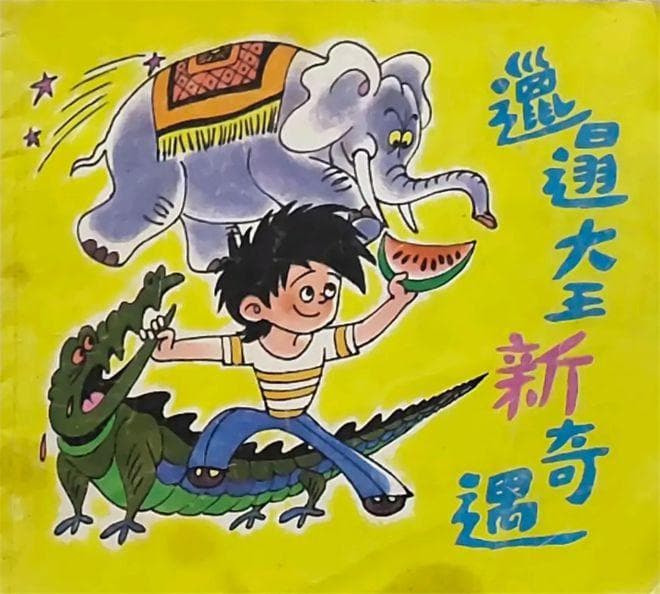 给10部高分国产动画排名：《虹猫蓝兔七侠传》第2，第1名无争议