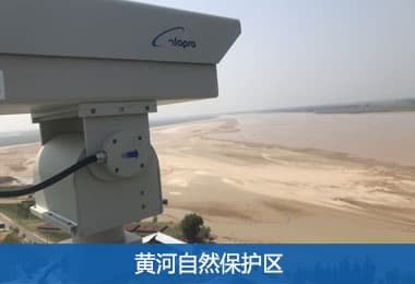 生态保护区监控：助力湿地生态湖保护发展