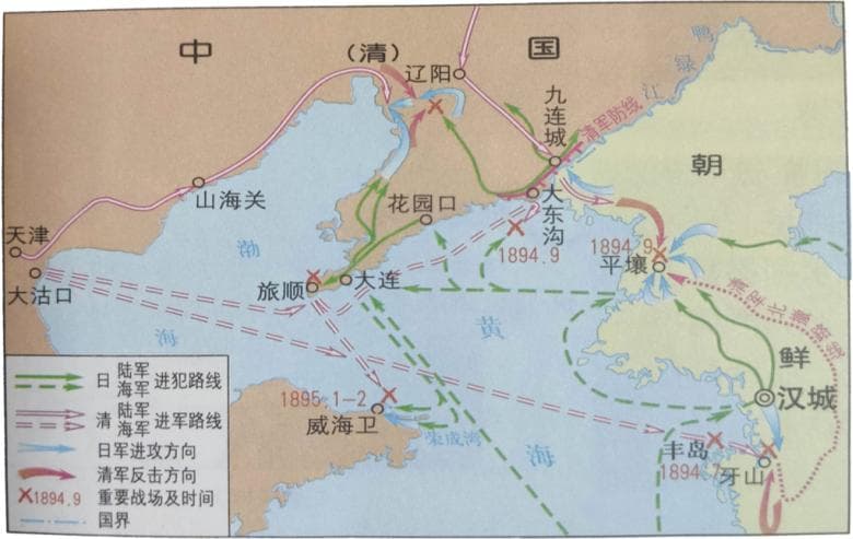 智慧教育平台助力初中历史教学：以甲午中日战争为例
