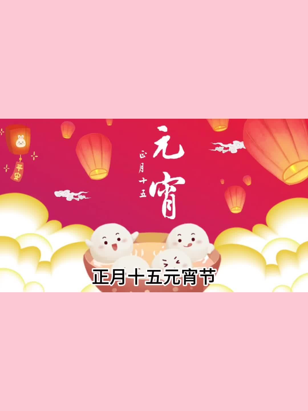 元宵吃汤圆，身材不要“圆”