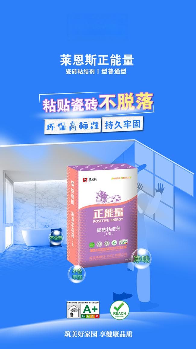 瓷砖胶使用全攻略：10个关键要点助你避免常见误区