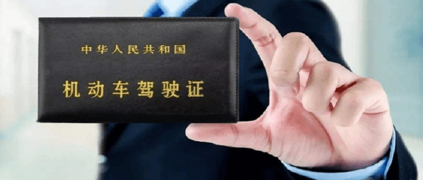 驾驶证年龄是怎样规定的