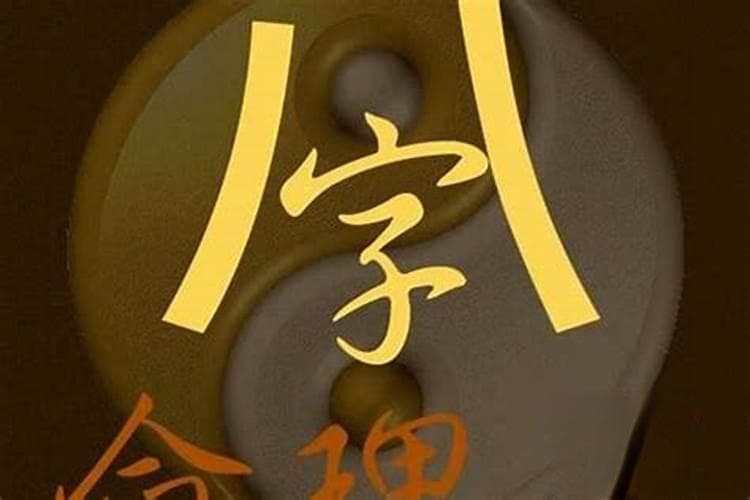 提升学业考运：八字命理解析与实战指南