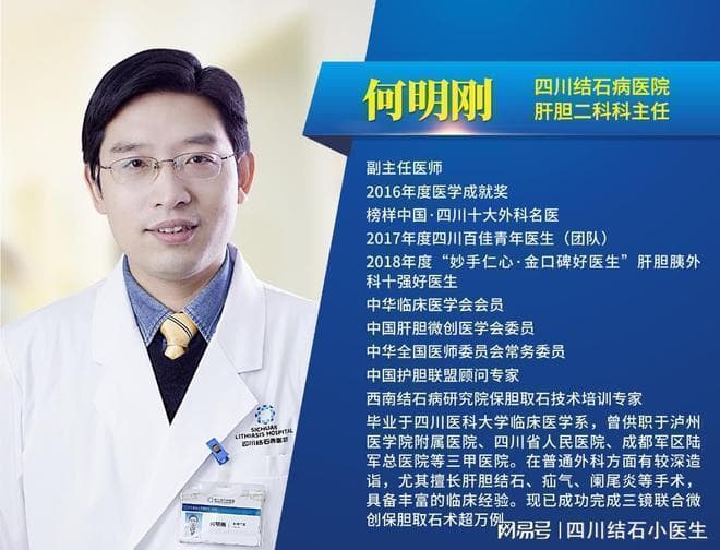 专家解读：胰腺炎和胆结石的关系