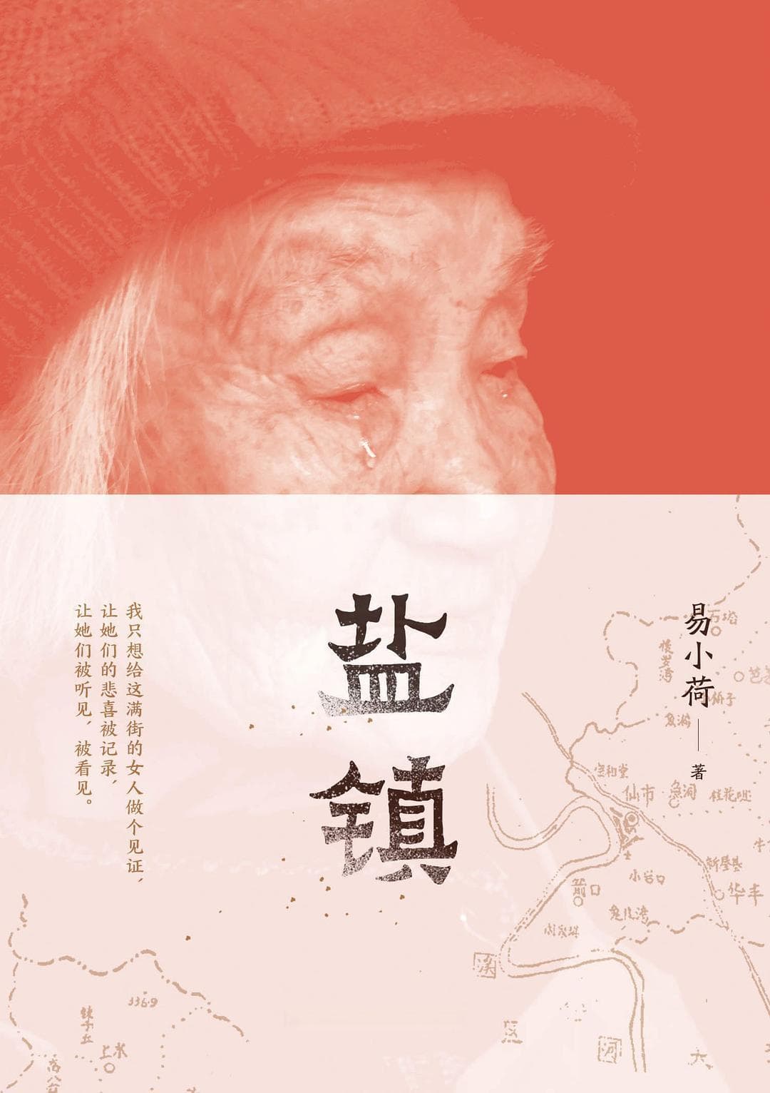 为什么说女性是一种处境