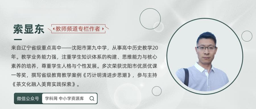 高中历史教学中学生家国情怀培养的现状与提升策略
