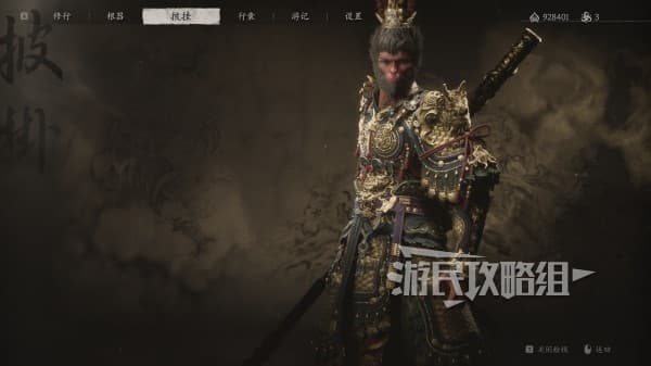 《黑神话悟空》套装属性及外观图鉴：17种套装详解