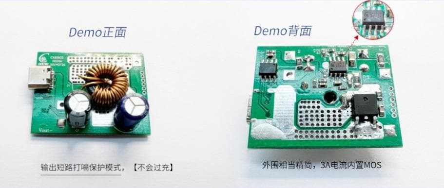 CX8903+QC协议：电动自行车USB手机快充方案