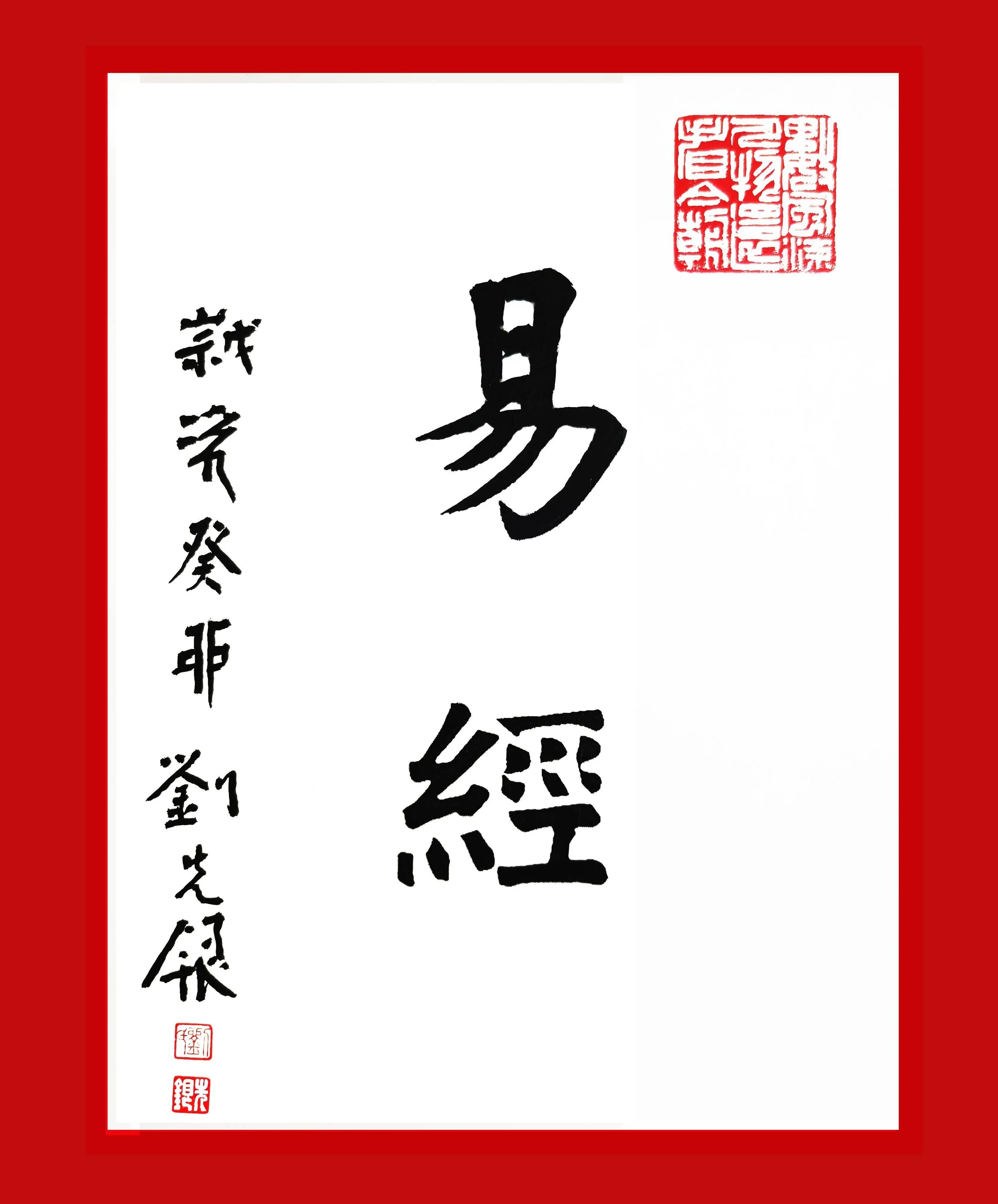 尧为何同时把娥皇、女英嫁给舜？