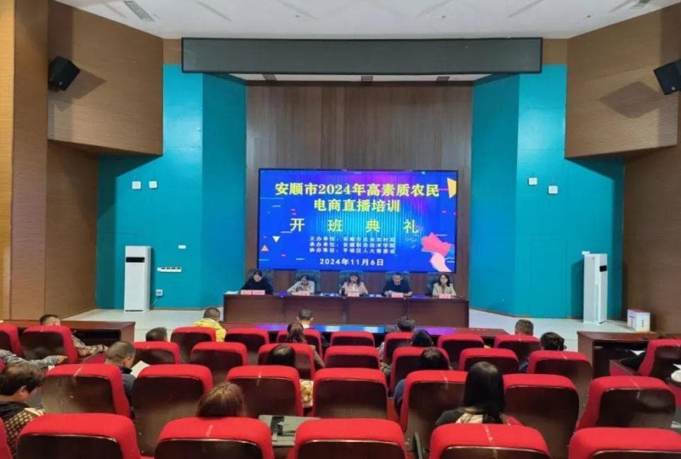 安顺市高素质农民培育工作完成率达100%