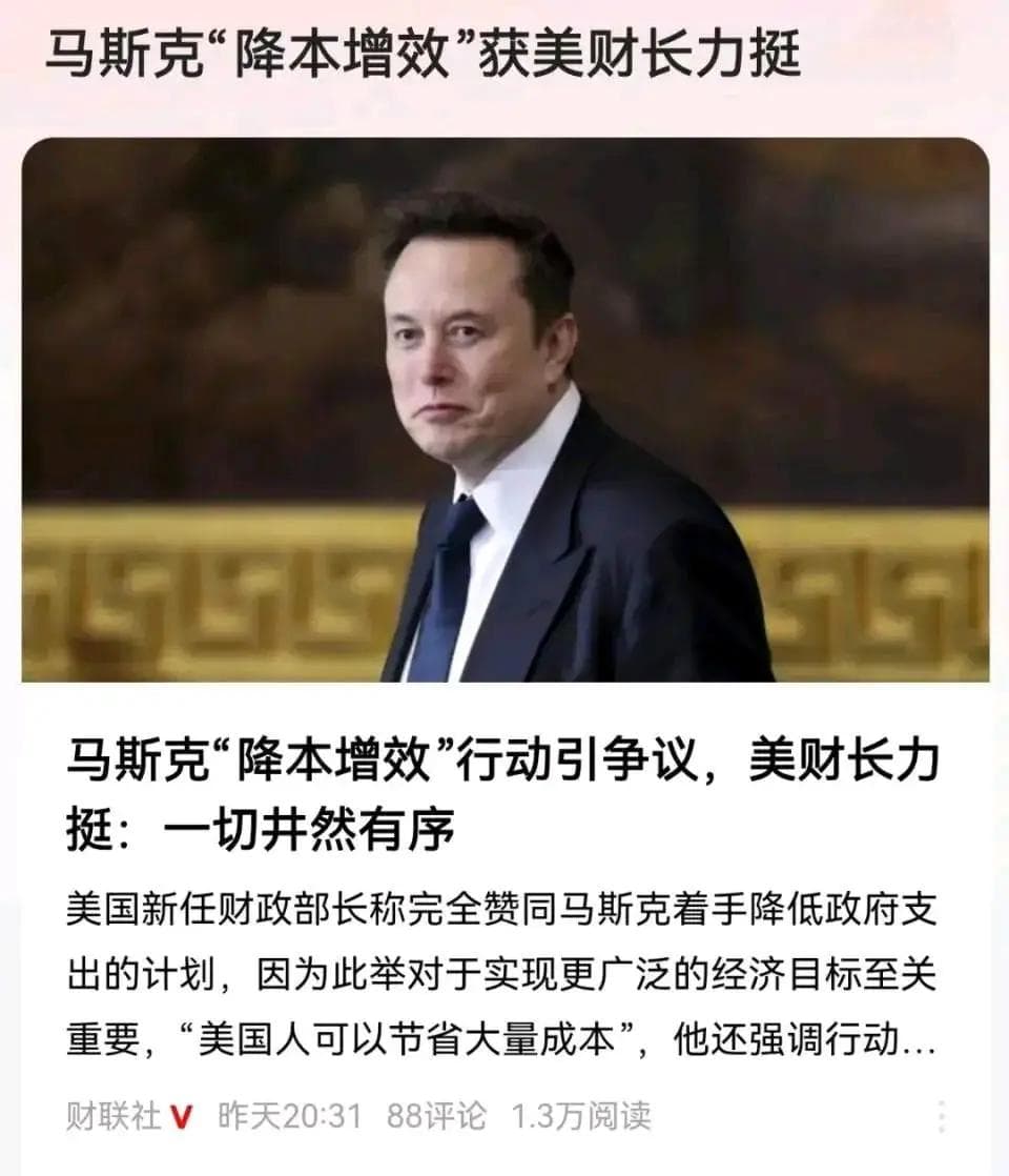 张志敏：马斯克用AI查美国要害部门账的考量与思考