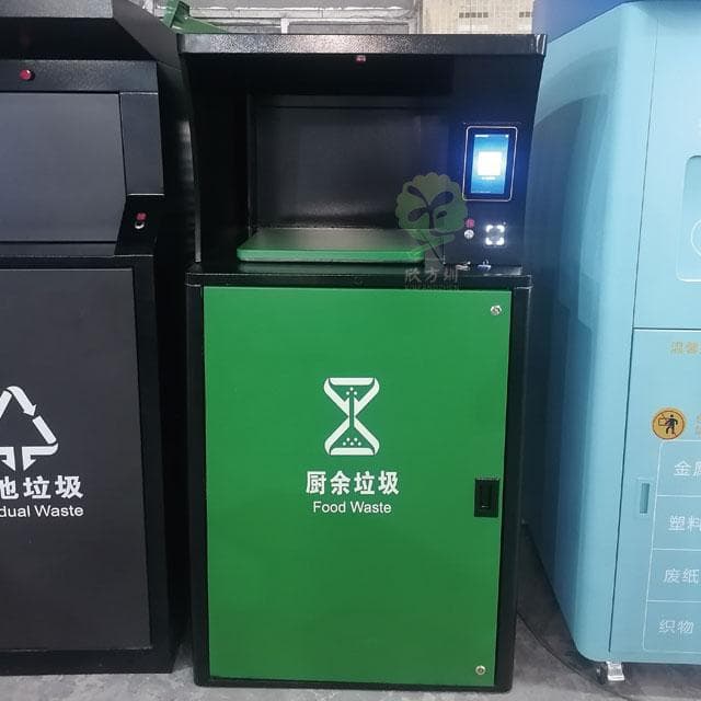 深圳智能厨余垃圾桶搭配积分兑换柜推动全民资源回收