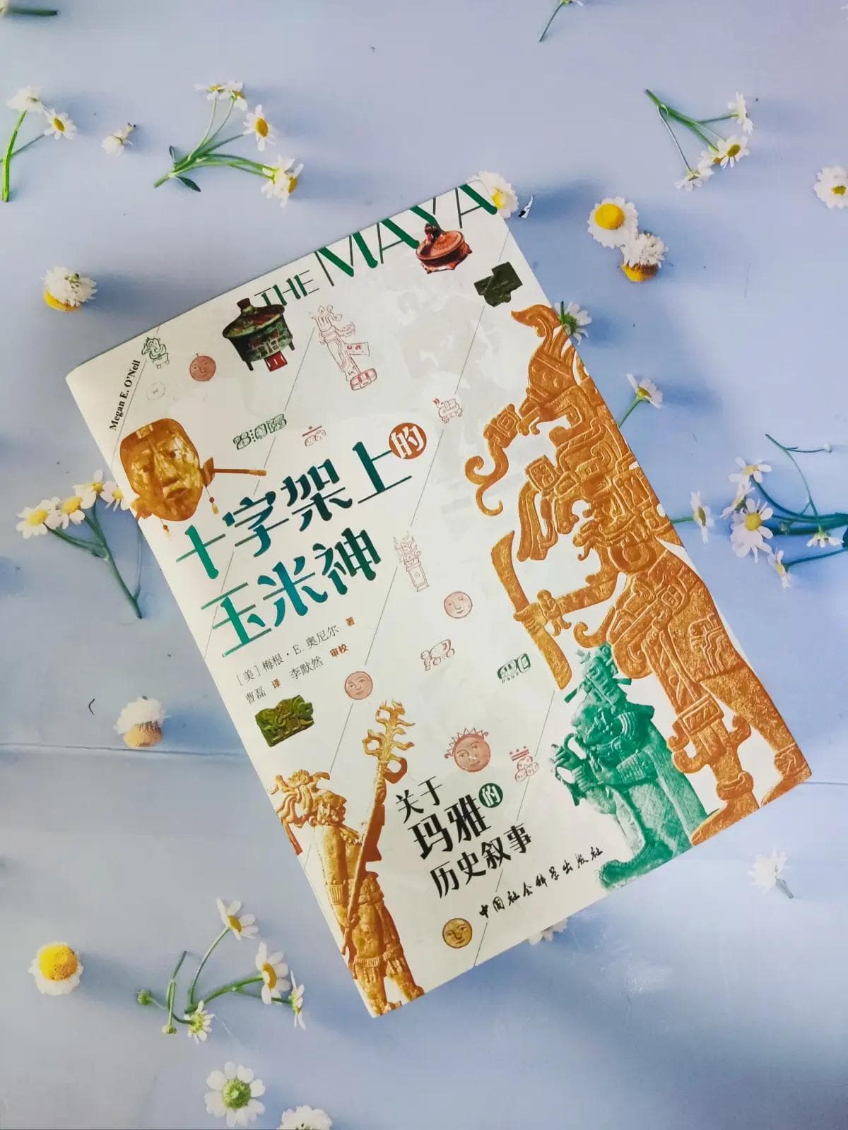 玛雅“世界末日”预言未至背后的真相与启示