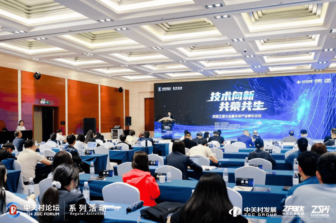 放眼未来产业孵化，合力推动科技成果转化与应用