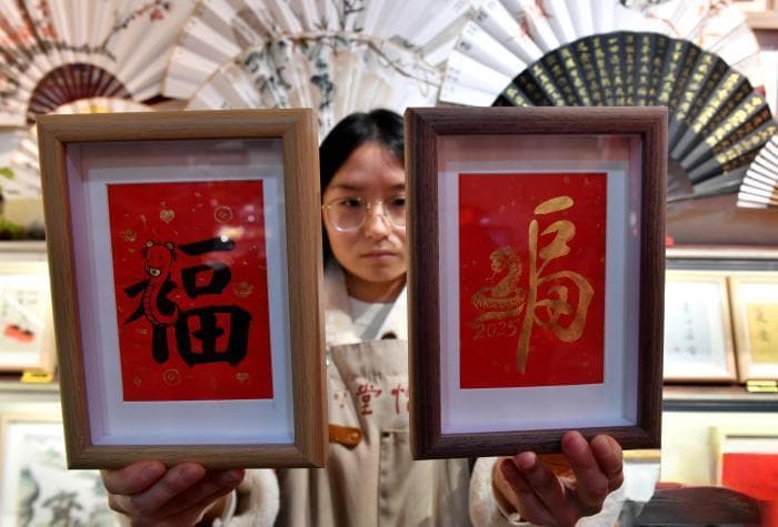 春节将至 “蛇年元素”成年轻人心头爱