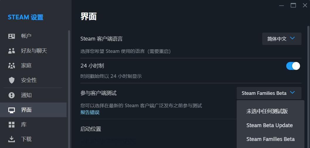 Steam新家庭共享功能深度解析：规则变化、安全考量与生态影响