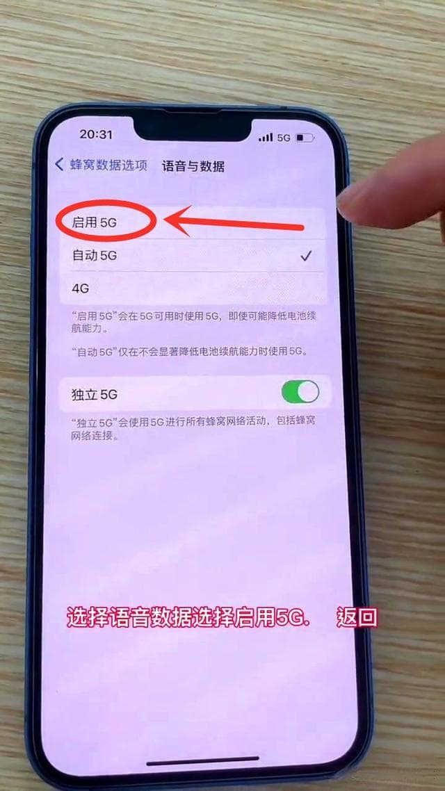 如何确认手机是否支持 5G 网络？从 4G 升级到 5G 的详细过程