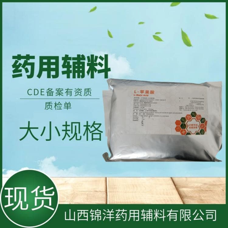 药用级聚乙二醇400详细说明