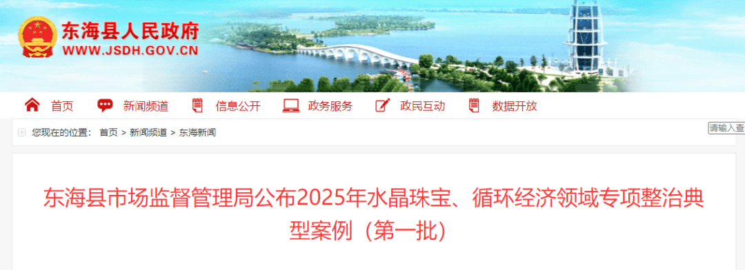 篡改轮胎生产日期，商家被罚6万元