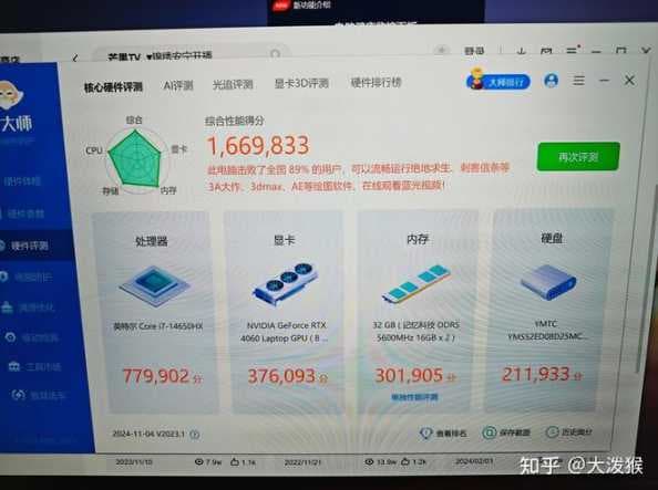 升级win11后鲁大师跑分降低？原因是什么？如何解决？