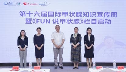 国际甲状腺知识宣传周来临，专家学者呼吁推动甲功筛查体检常态化