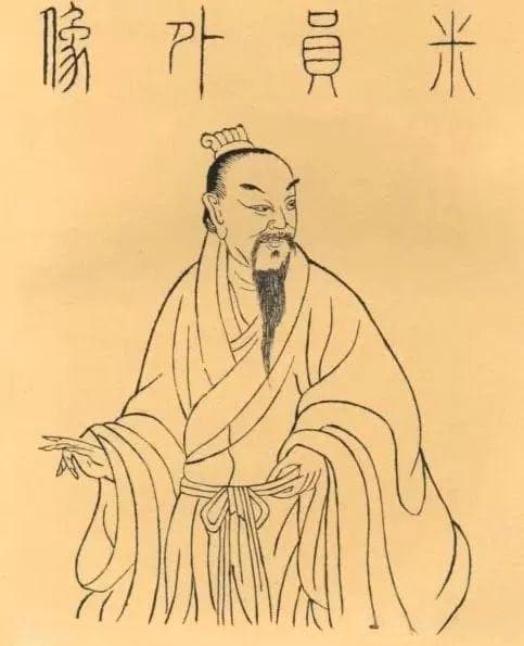 米芾的书法特点，后人如何评价的呢