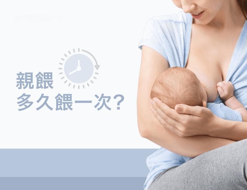 母乳喂养多久喂一次？这些实用建议让新手妈妈也能轻松上手