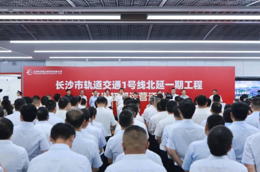 长沙地铁1号线北延今日开通，串联5座新站创新技术亮点多