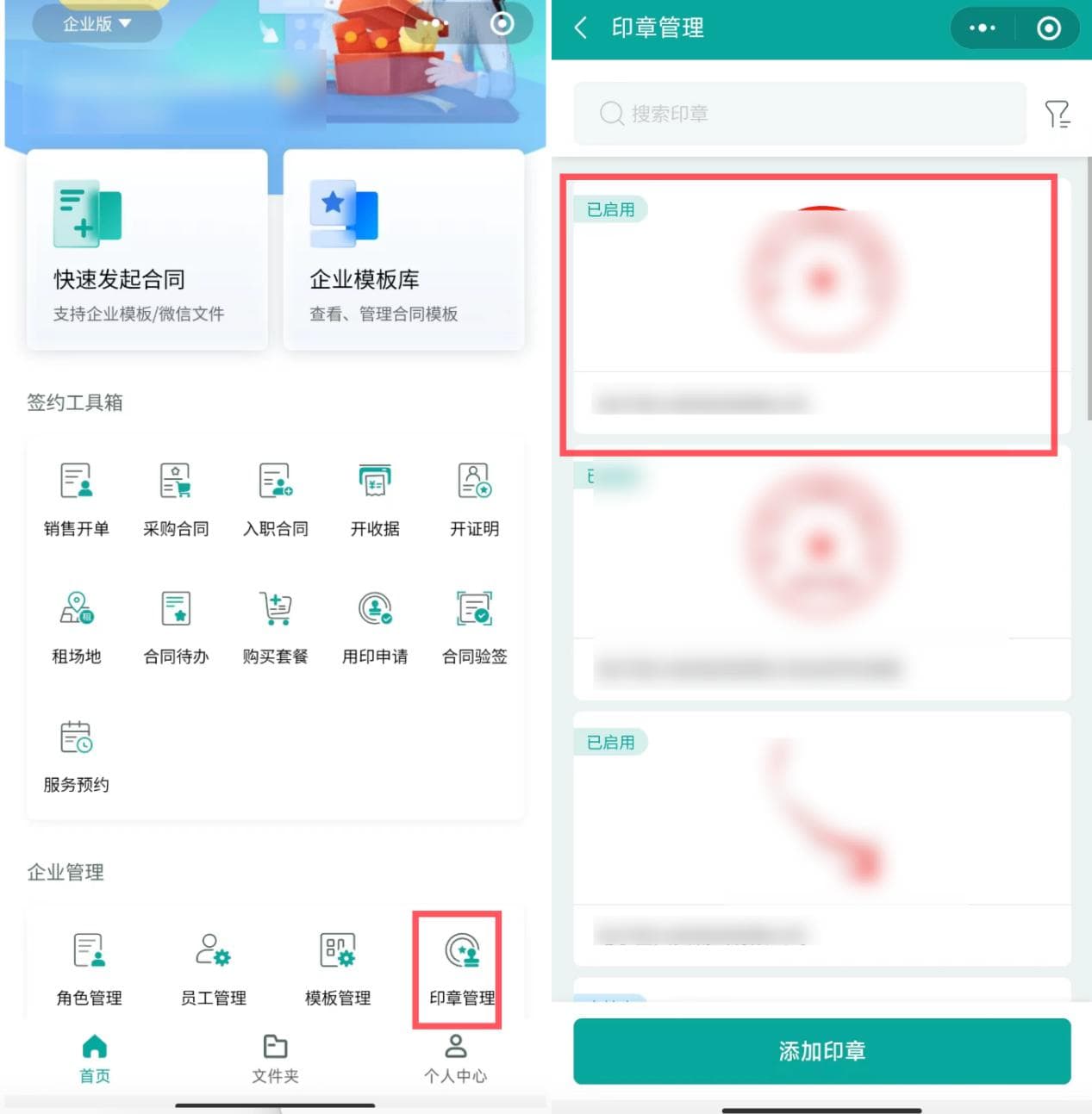 什么是电子印章（公章）