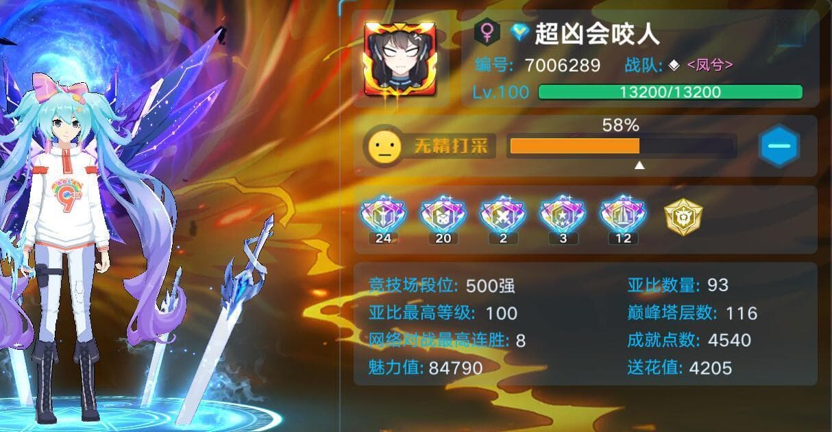 奥拉星[超凶会咬人的亚比专栏]01期|圣王麒麟